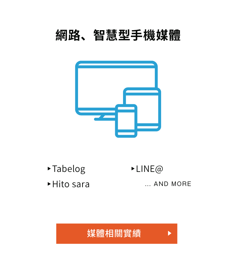 WEB・スマートフォン