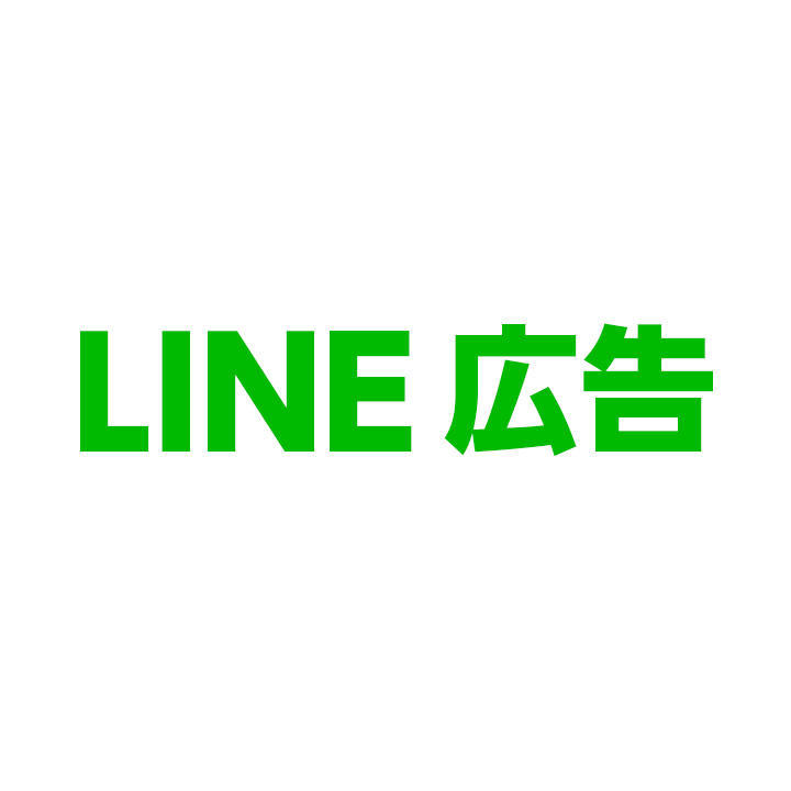 LINE 広告