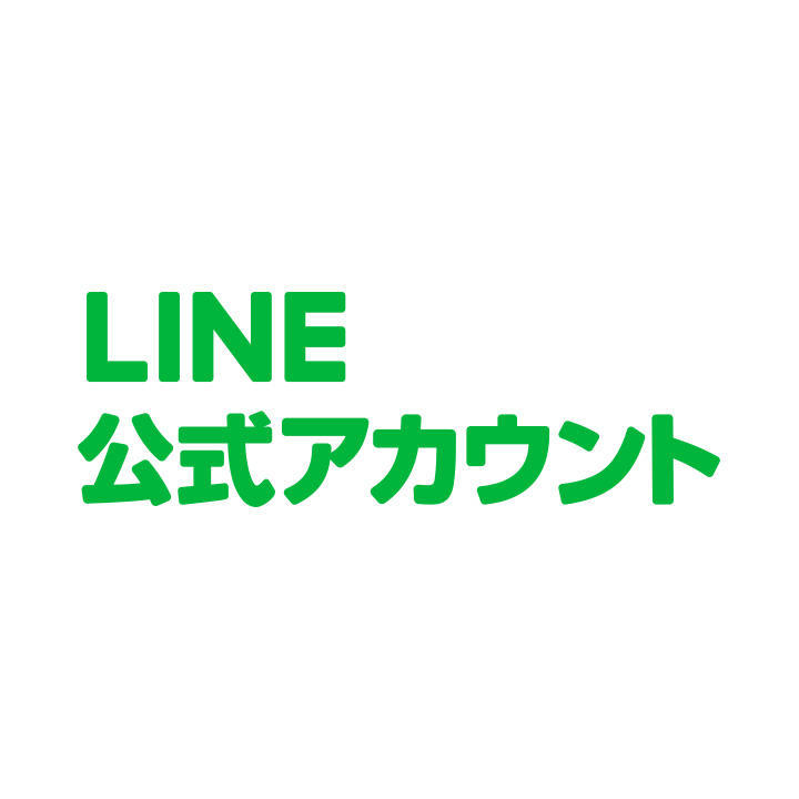 LINE公式アカウント