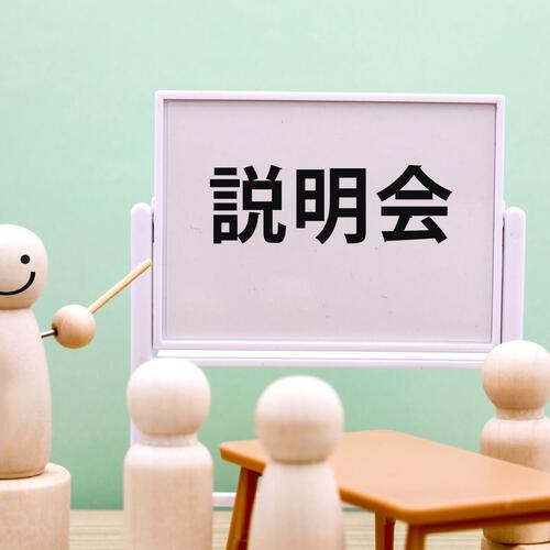 7.18　中途向け会社説明会を開催します