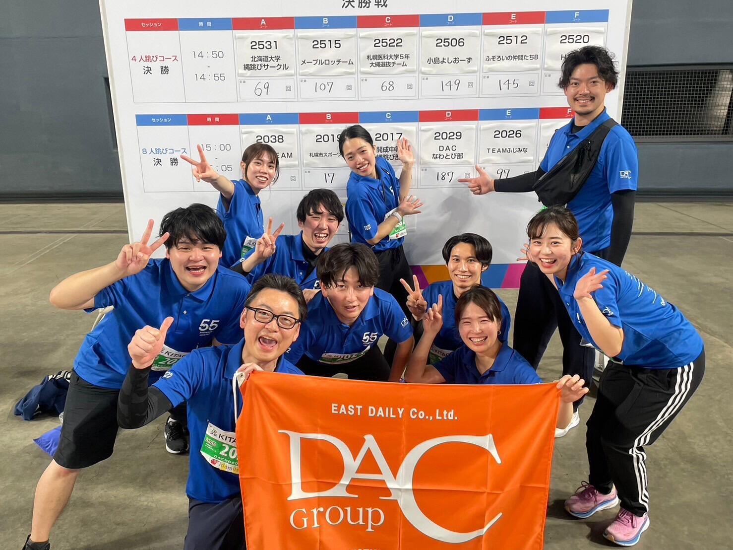 DACなわとび部★ほっかいどう大運動会2024で準優勝!!