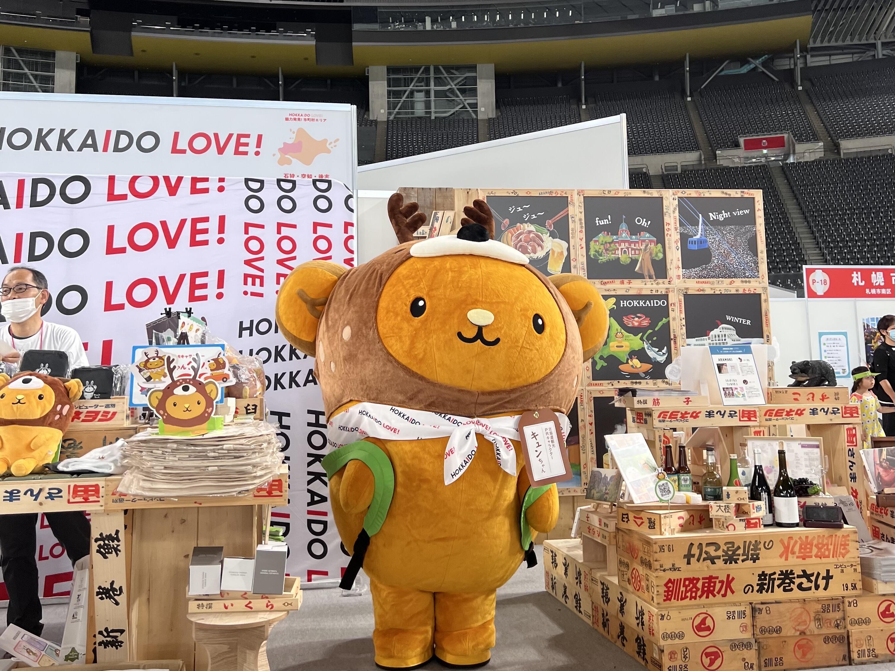 大ほっかいどう祭　HOKKAIDO LOVE！ブースの施工・運営